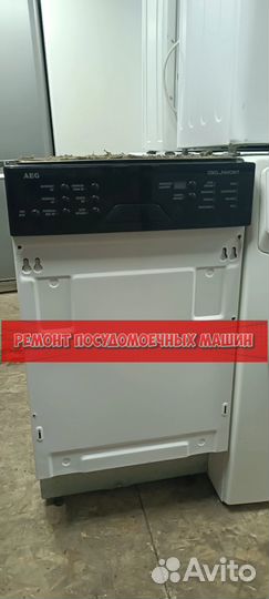 Посудомоечная машина ремонт