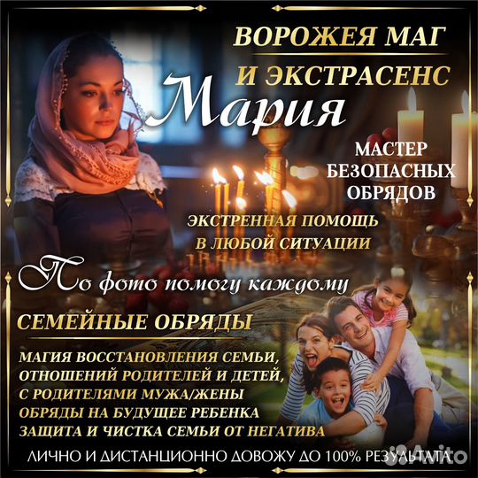 Гадание Таро. Приворот. Расклад. Гадалка