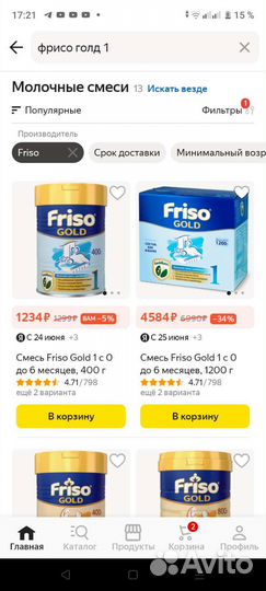 Молочная смесь Фрисо Голд 1 по 1200г