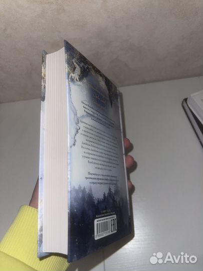 Книга Академия рейвенхолл