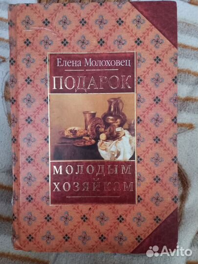 Книга рецептов