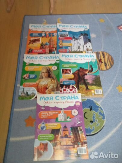 Журналы моя страна