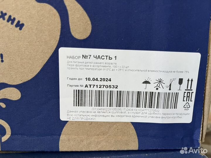 Пюре и сок фруктовые агуша