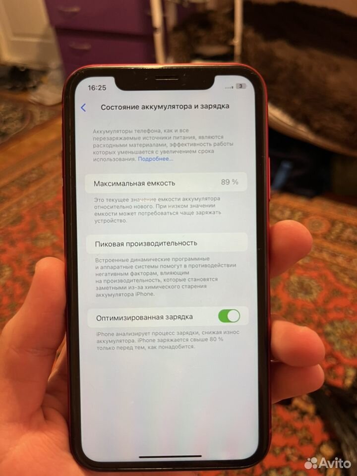 iPhone 11, 64 ГБ