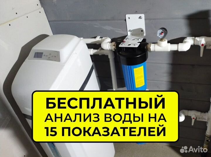 Система для очистки воды. Под ключ с гарантией