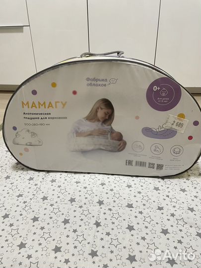 Подушка для кормления