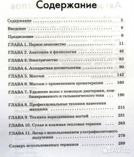 Салон-парикмахерская дома