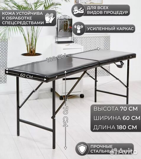 Массажный стол, кушетка для наращивания ресниц