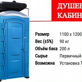 Душевая кабина C7110