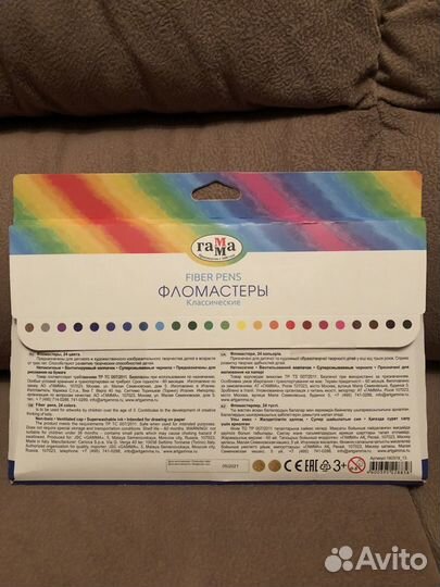 Фломастеры 24 цвета, фирма Гамма