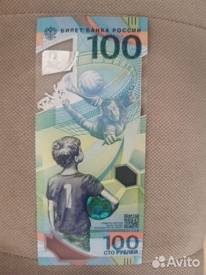 Юбилейная купюра сочи