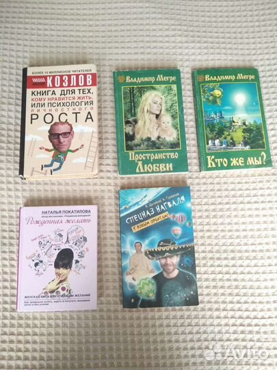 Книги пакетом по психологии и саморазвитию