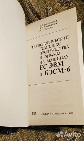 Технологический комплекс производства программ
