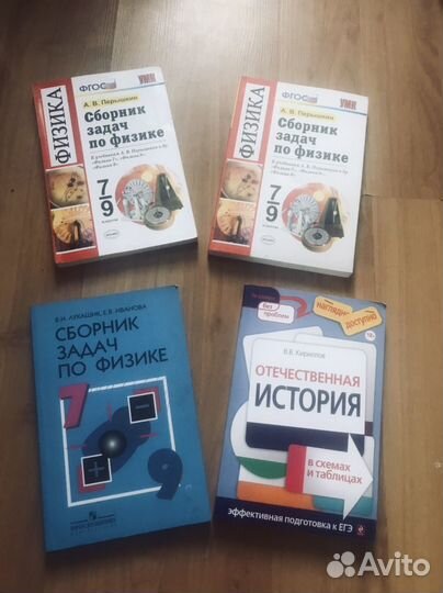 Сборники задач по физике