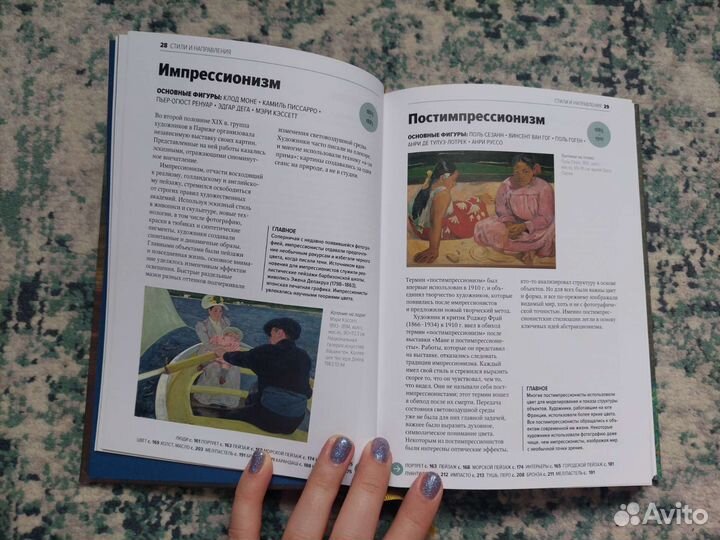 Главное в истории искусств – Сьюзи Ходж