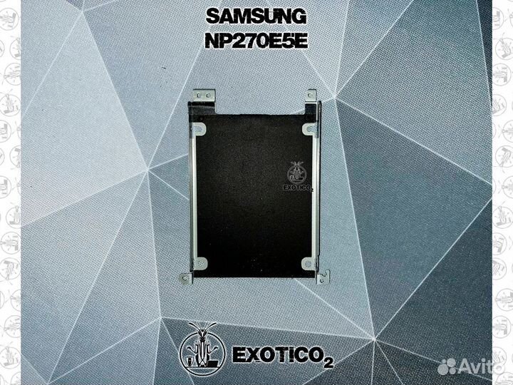 Samsung NP270E5E Салазки HDD