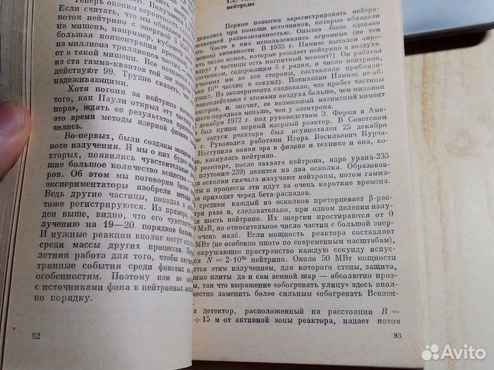 А. А. Боровой - Как регистрируют частицы