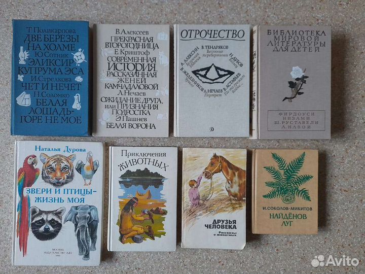Книги для детей и подростков