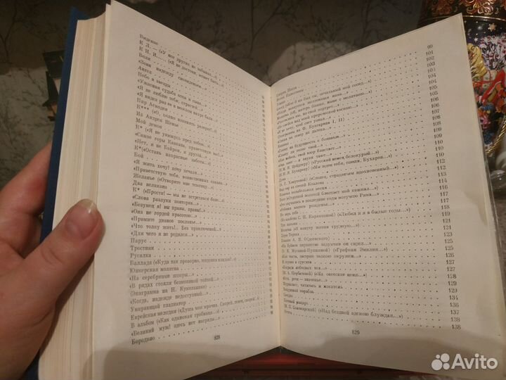 Лермонтов. Собрание. Поэмы. Маскарад, Герой и пр