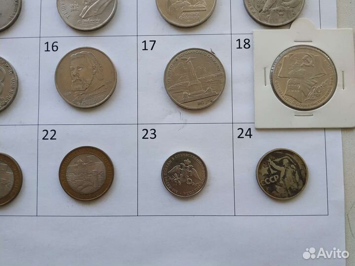 Юбилейные монеты СССР и России