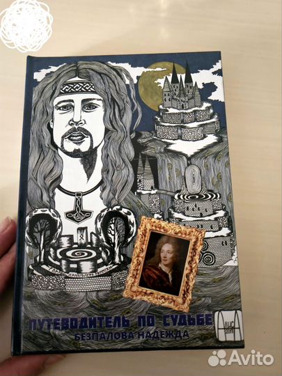 Книга Ольги Валяевой