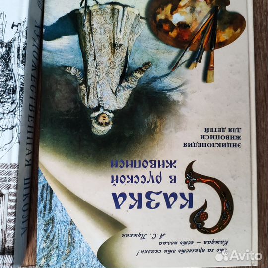 Книги рисование/кухня/ мир Леонардо/ худ.школа