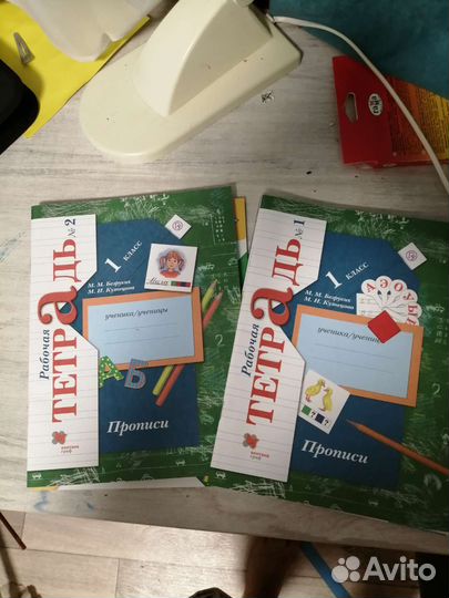 Рабочие тетради 1 класс
