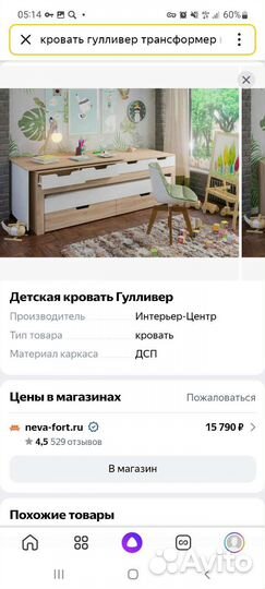 Детская кровать Гулливер