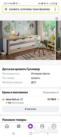 Детская кровать Гулливер