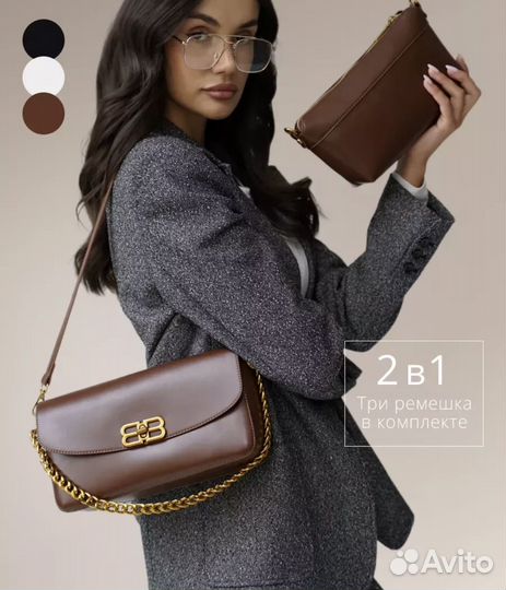 Сумка 2в1