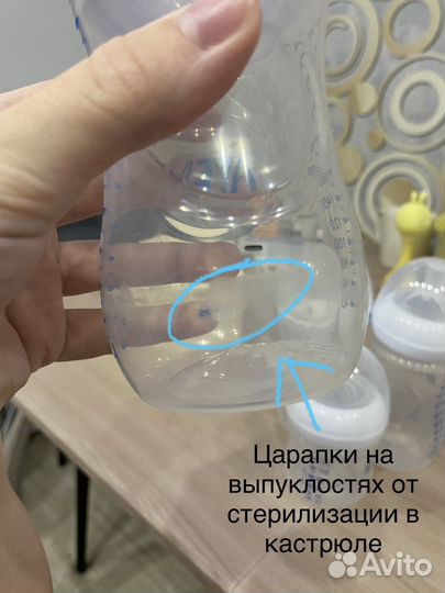 Бутылочки avent