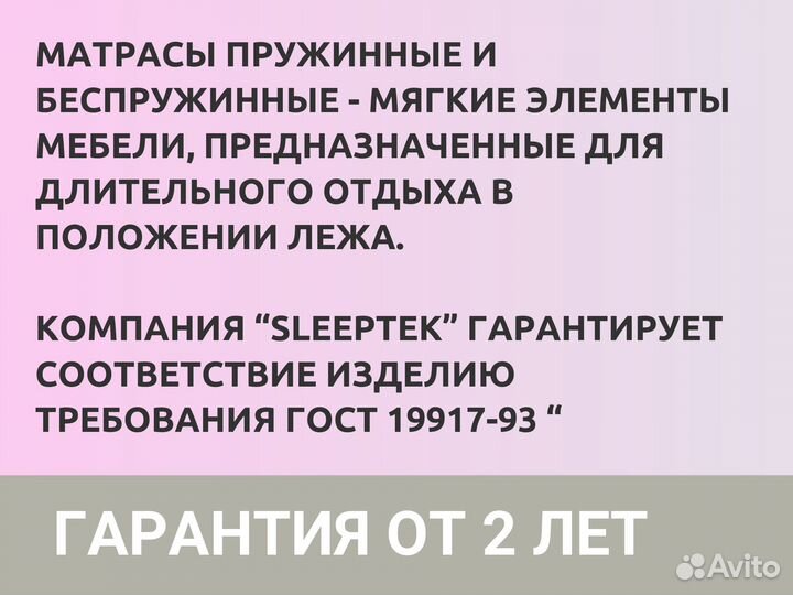 Матрас Sleeptek premierbig MemoNorma Cocos 90*190