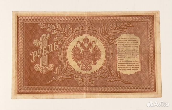 Антикварные бумажные деньги