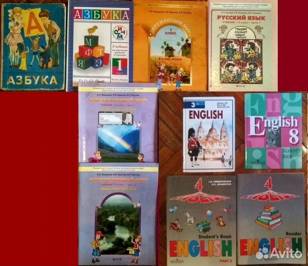 Учебники, тетради, атласы разные классы, сферы