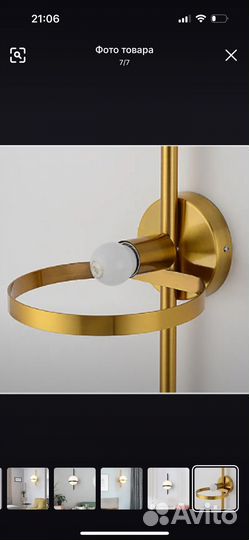 Бра настенный светильник черный металл шар