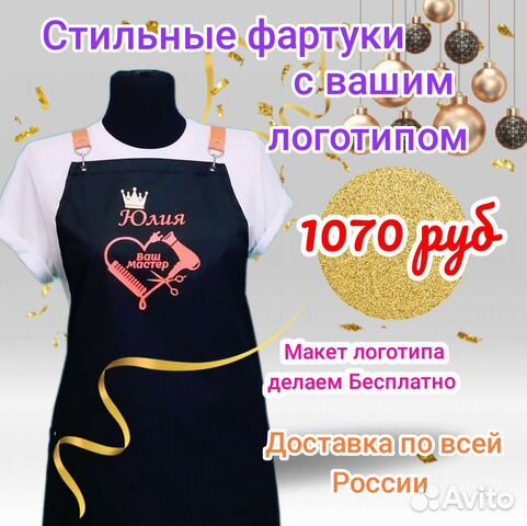 Фартук рабочий с вашим фирменным логотипом