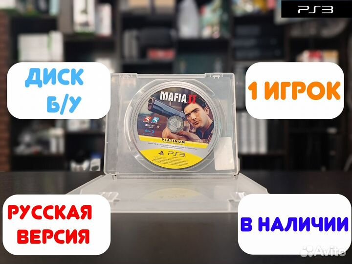 Mafia 2 для PS3 Б/У