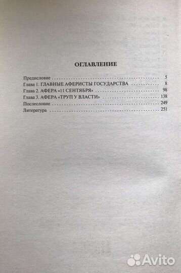 Книги Юрия Мухина