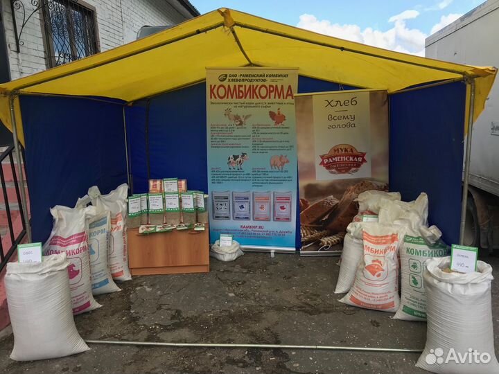 Комбикорма,Зерно,Мука