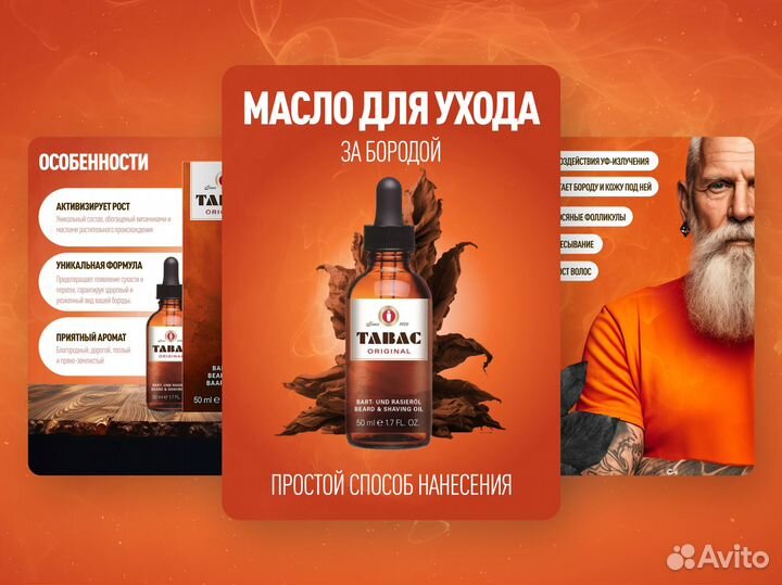 Инфографика для маркетплейсов