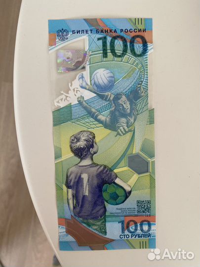 Банкнота чм 2018