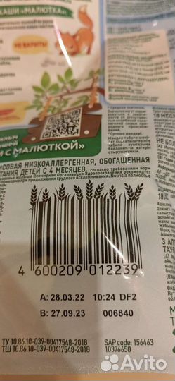 Каша безмолочная. Обмен или продажа