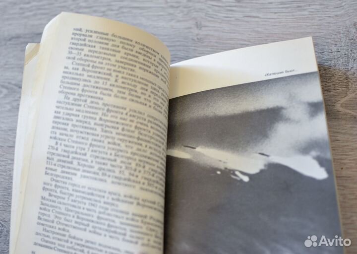 Маршал Г.К.Жуков 