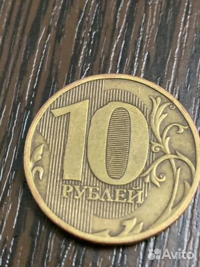 Монета 10 рублей 2010 брак