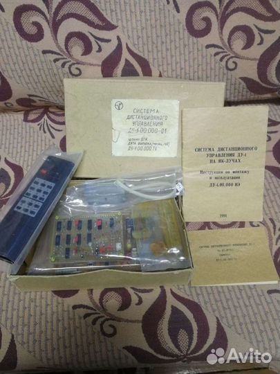 Система дистанционного управления ду-1 на ик-лучах