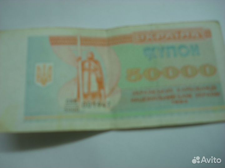 Банкноты Украины 1992 года