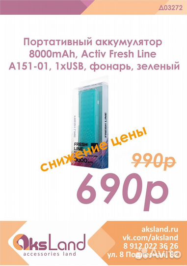 Портативные внешние аккумуляторы Powerbank