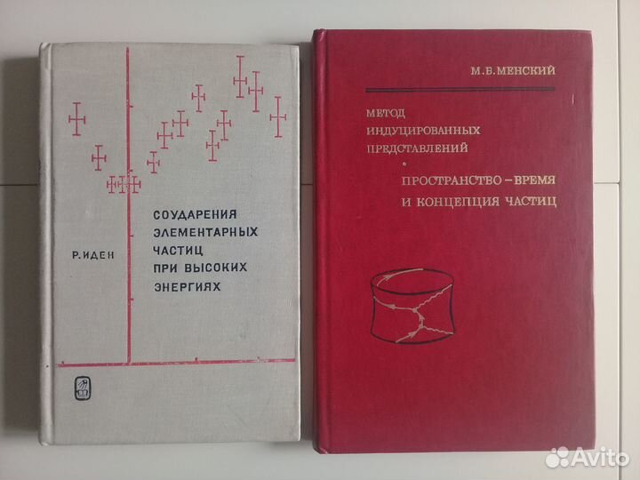 Книги по физике