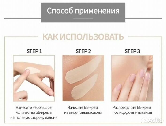 Вв крем от Атоми