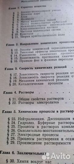 Задачи и вопросы по химии.Зайцев